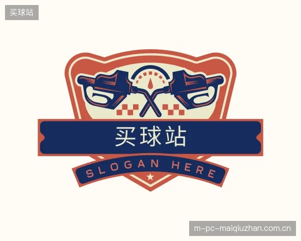 解读买球站部门
