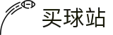 买球站官方唯一授权网站 · 双端同步下载和全能APP